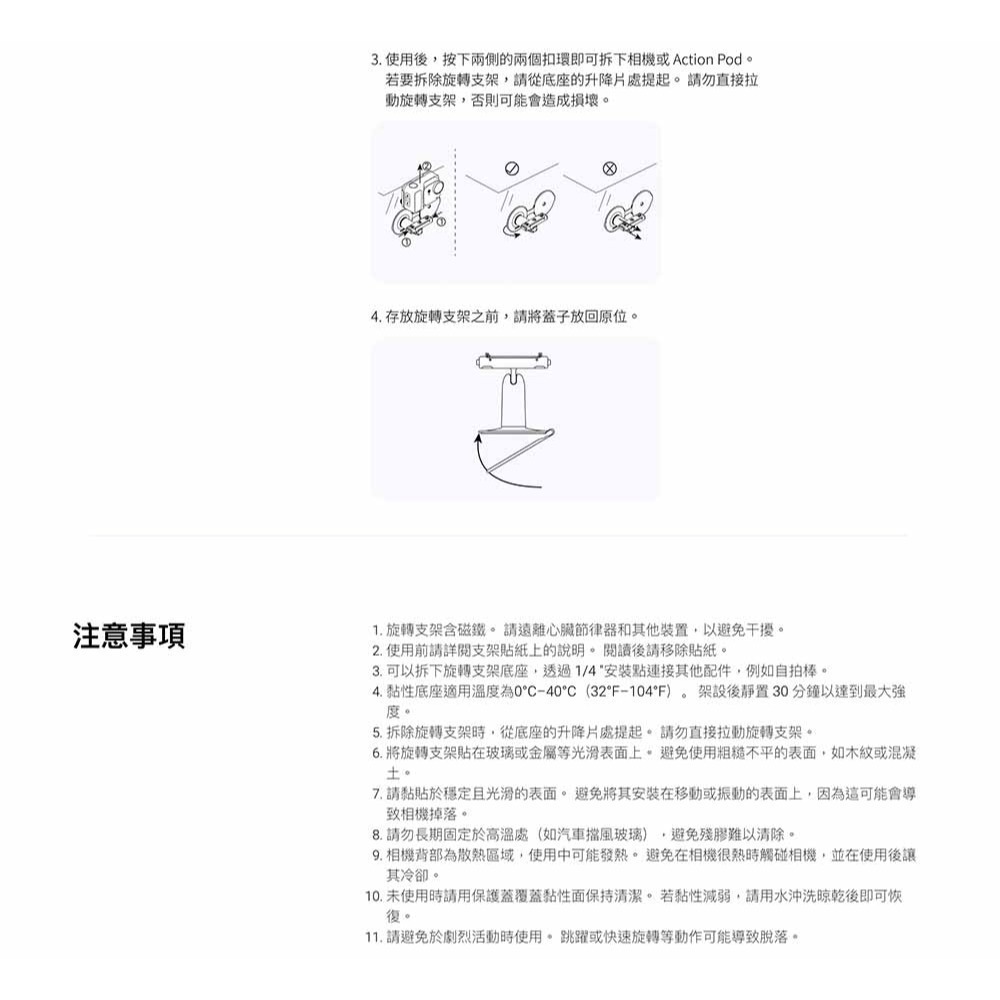 【彈藥庫】Insta360 GO Ultra 轉向支架 #CINSBBED-細節圖6