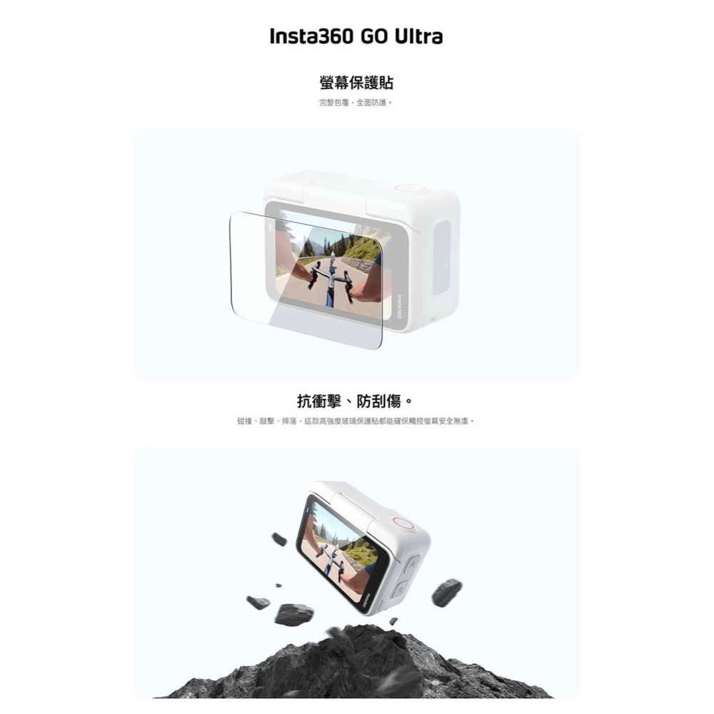 【彈藥庫】Insta360 GO Ultra 螢幕保護貼 #CINSBBEK-細節圖2
