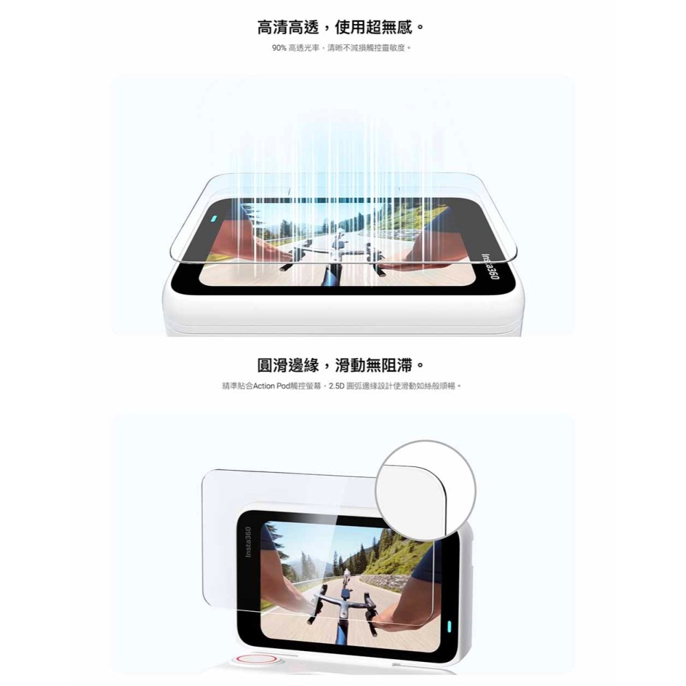 【彈藥庫】Insta360 GO Ultra 螢幕保護貼 #CINSBBEK-細節圖3