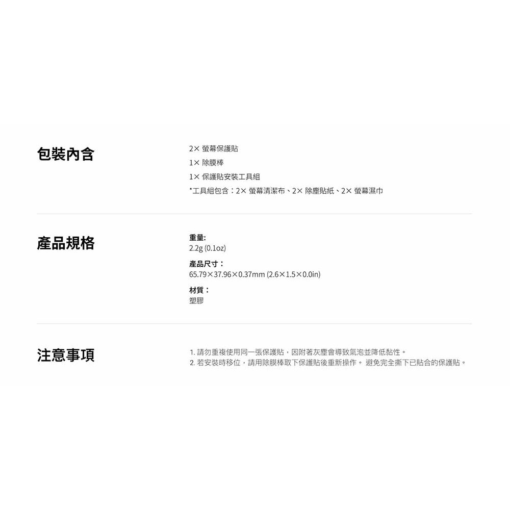 【彈藥庫】Insta360 GO Ultra 螢幕保護貼 #CINSBBEK-細節圖5