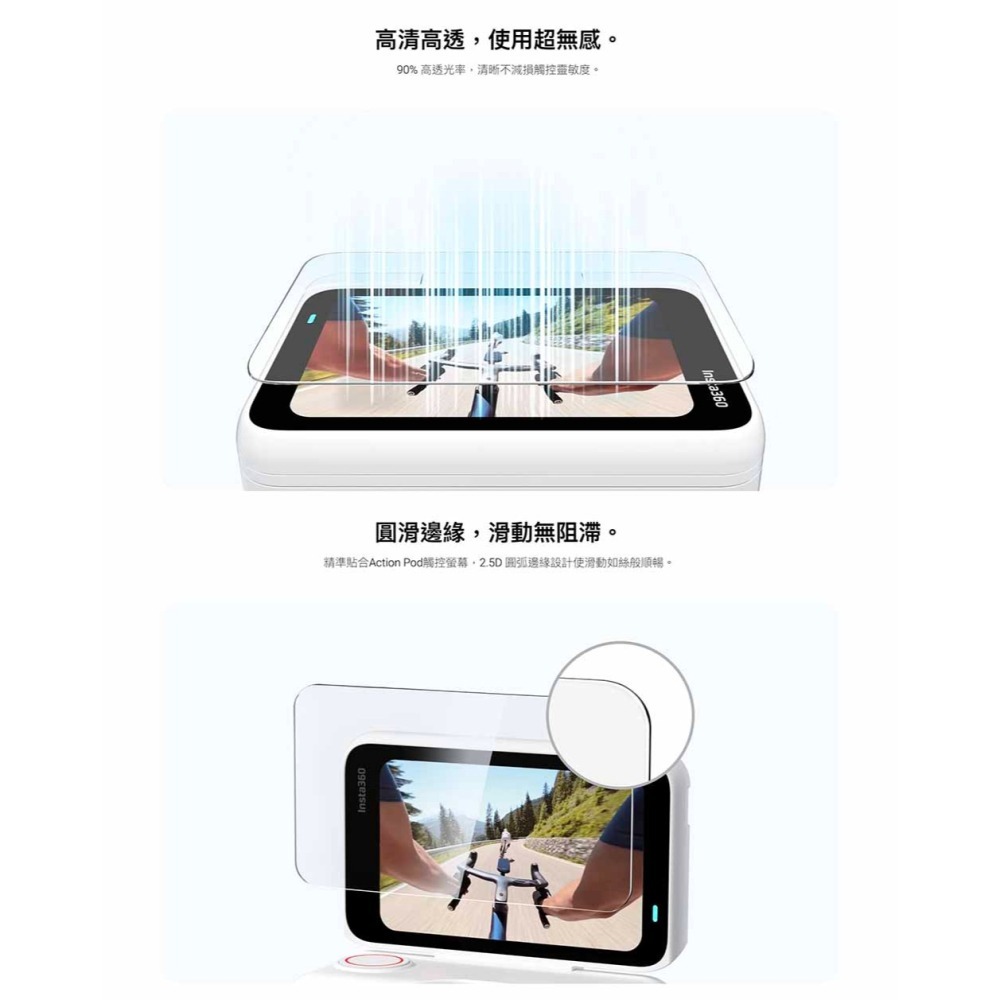 【彈藥庫】Insta360 GO Ultra 螢幕保護貼 #CINSBBEK-細節圖3