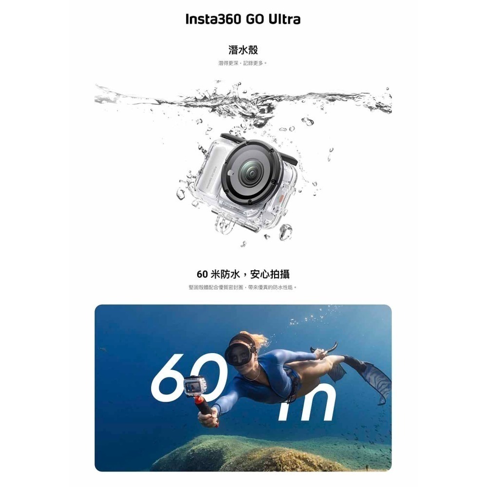 【彈藥庫】Insta360 GO Ultra 潛水殼 #CINSBBES-細節圖2
