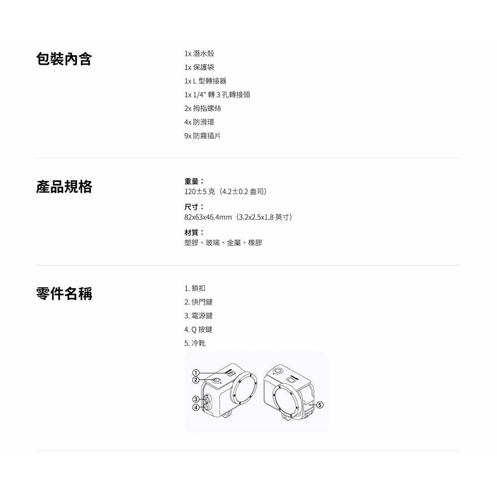 【彈藥庫】Insta360 GO Ultra 潛水殼 #CINSBBES-細節圖5