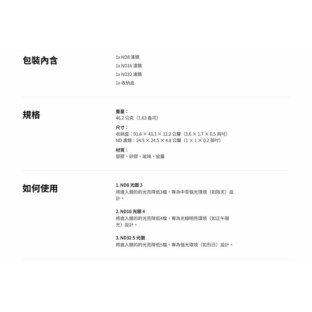 【彈藥庫】Insta360 GO Ultra ND 濾鏡套裝-細節圖4