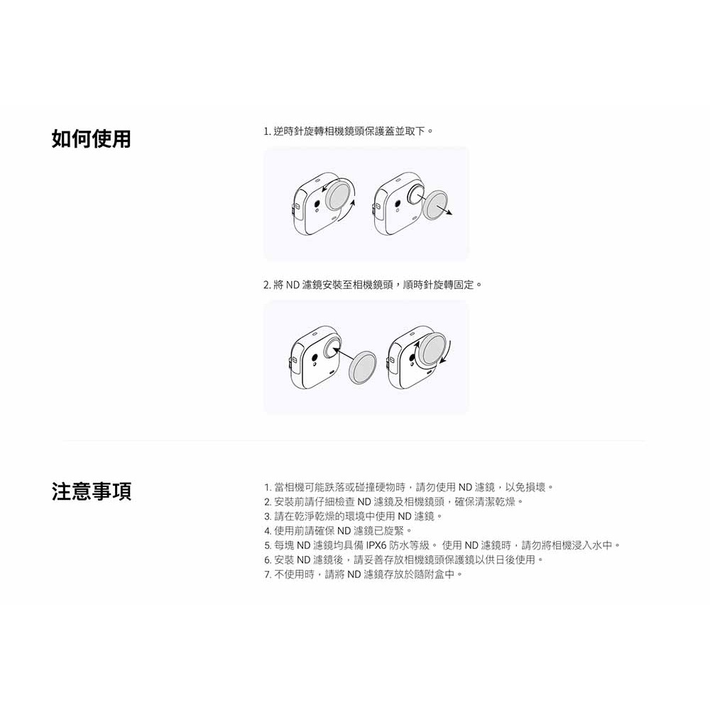 【彈藥庫】Insta360 GO Ultra ND 濾鏡套裝-細節圖5