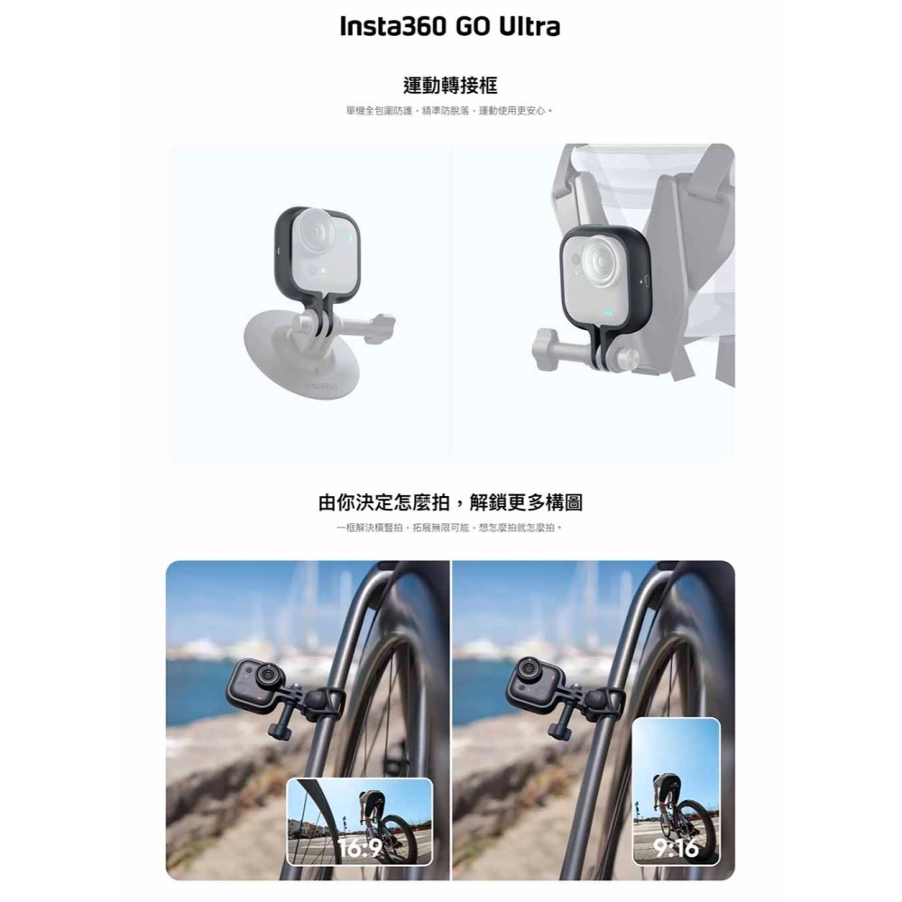 【彈藥庫】Insta360 GO Ultra 運動支架 #CINSBBEP-細節圖2