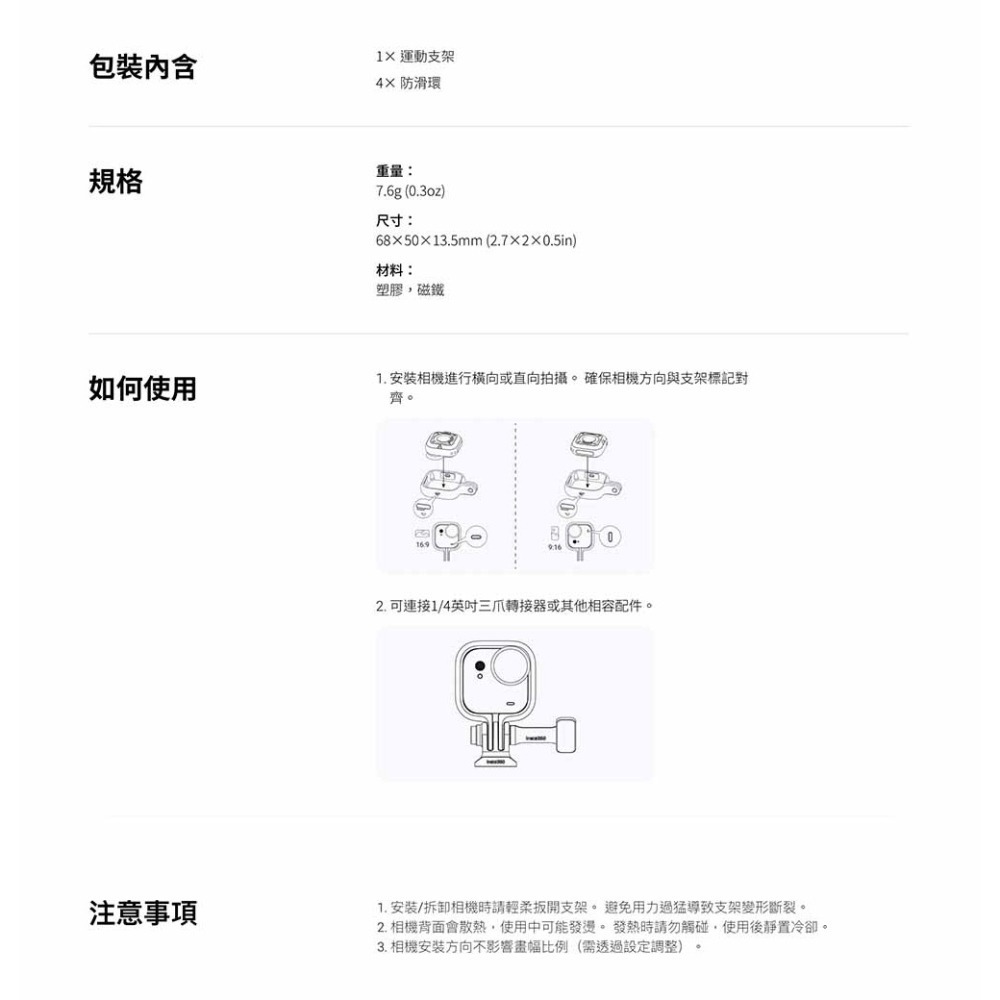 【彈藥庫】Insta360 GO Ultra 運動支架 #CINSBBEP-細節圖5