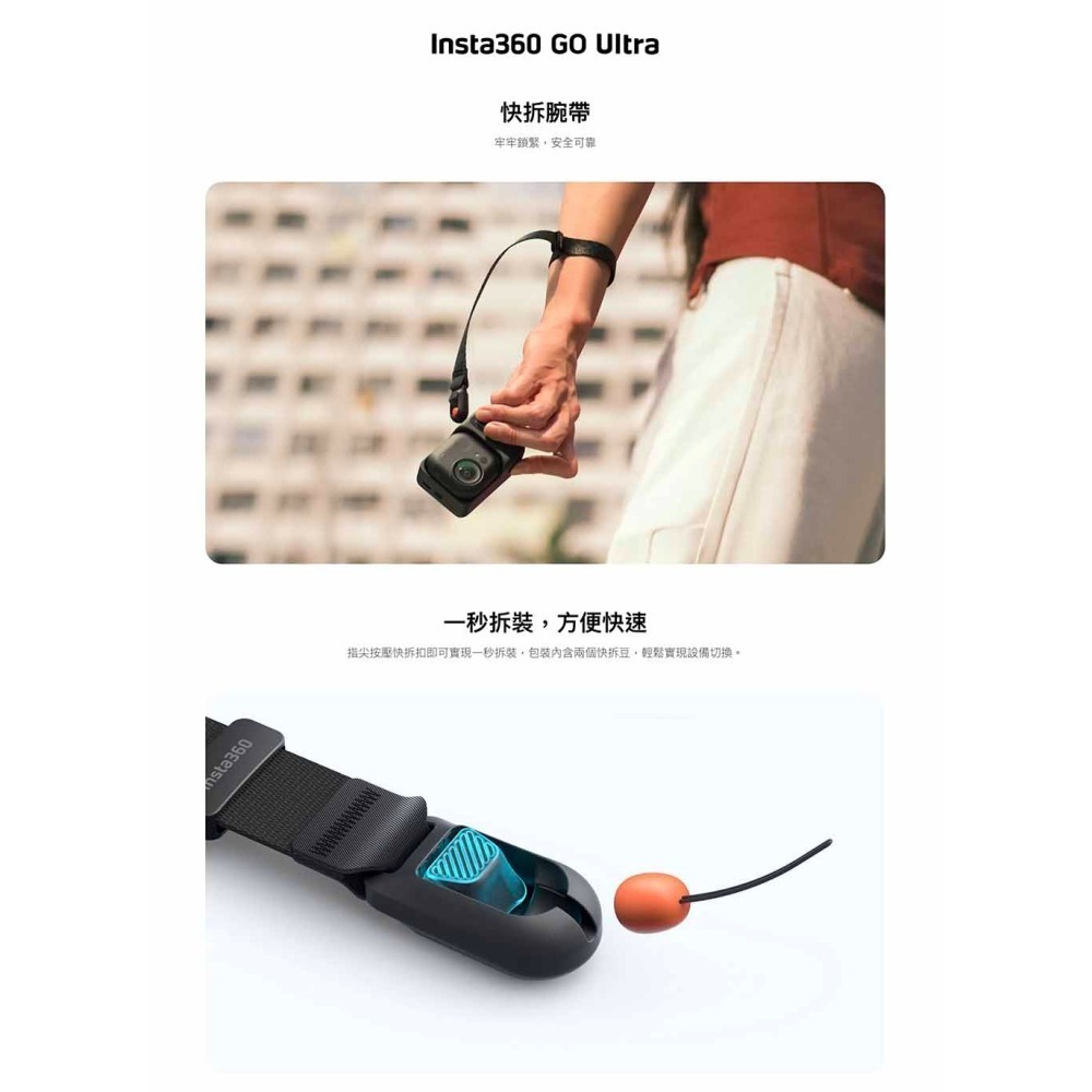 【彈藥庫】Insta360 GO Ultra 快拆腕帶 #CINSBBER-細節圖2