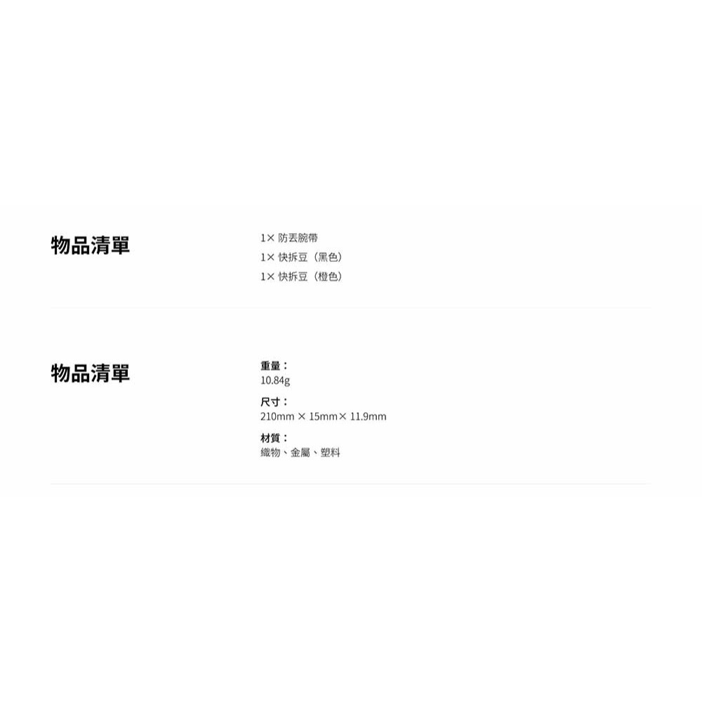 【彈藥庫】Insta360 GO Ultra 快拆腕帶 #CINSBBER-細節圖4