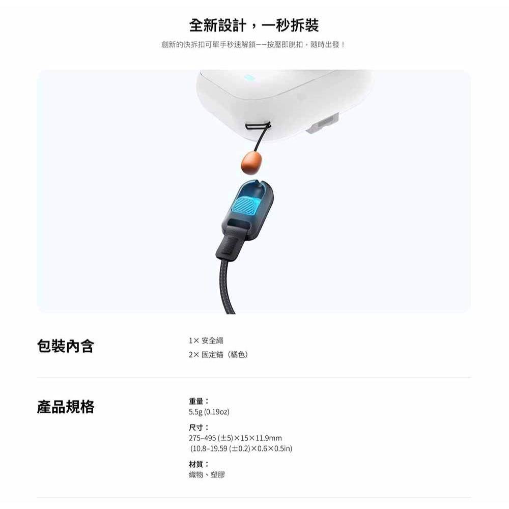 【彈藥庫】Insta360 GO Ultra 快拆安全繩(灰/黑) #CINSCBEL #CINSBBEQ-細節圖3