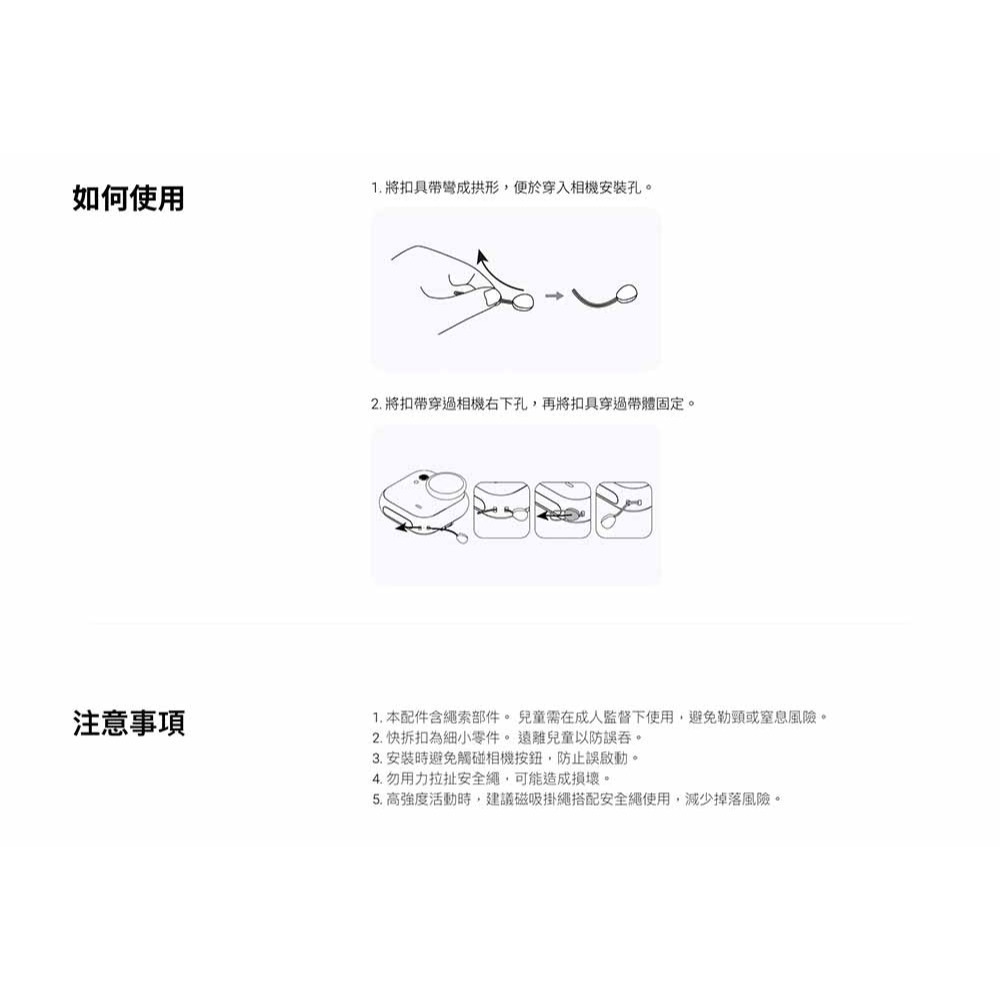 【彈藥庫】Insta360 GO Ultra 快拆安全繩(灰/黑) #CINSCBEL #CINSBBEQ-細節圖4