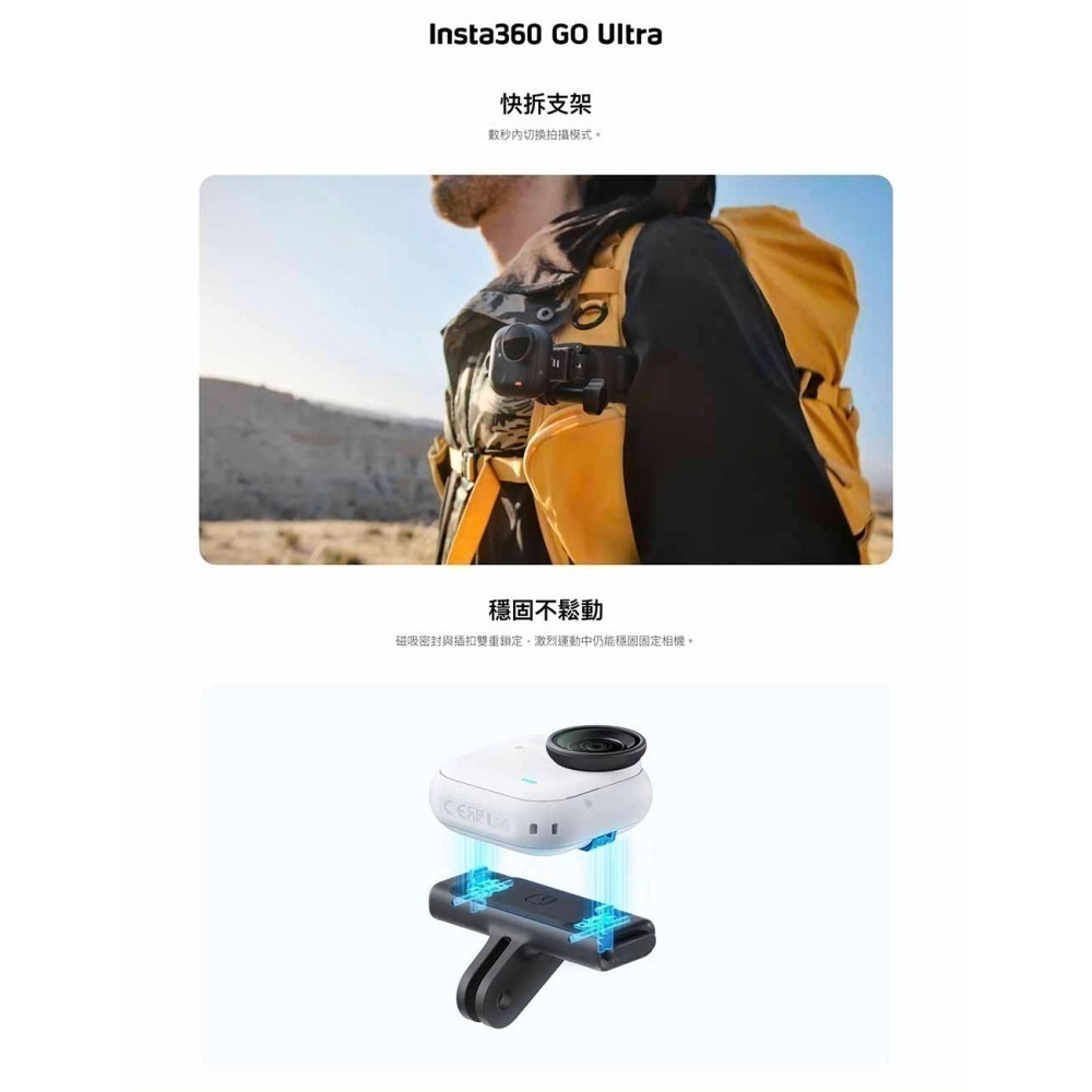 【彈藥庫】Insta360 GO Ultra 磁吸快拆支架 #CINSBBET-細節圖2