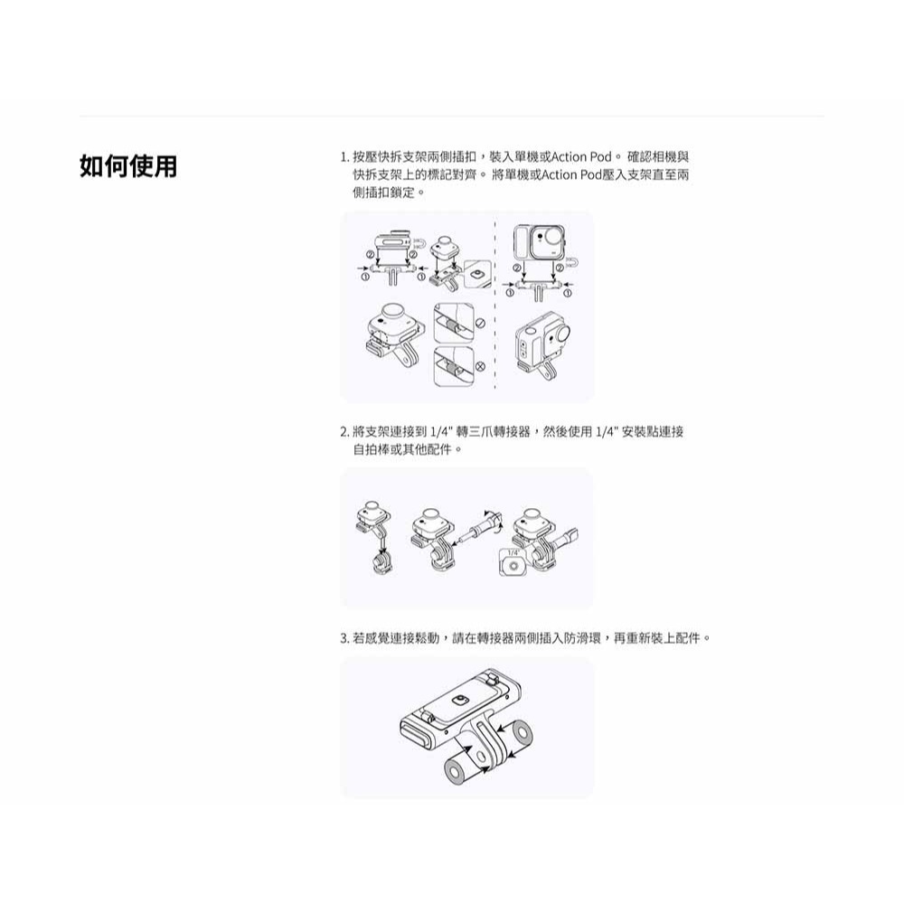 【彈藥庫】Insta360 GO Ultra 磁吸快拆支架 #CINSBBET-細節圖5