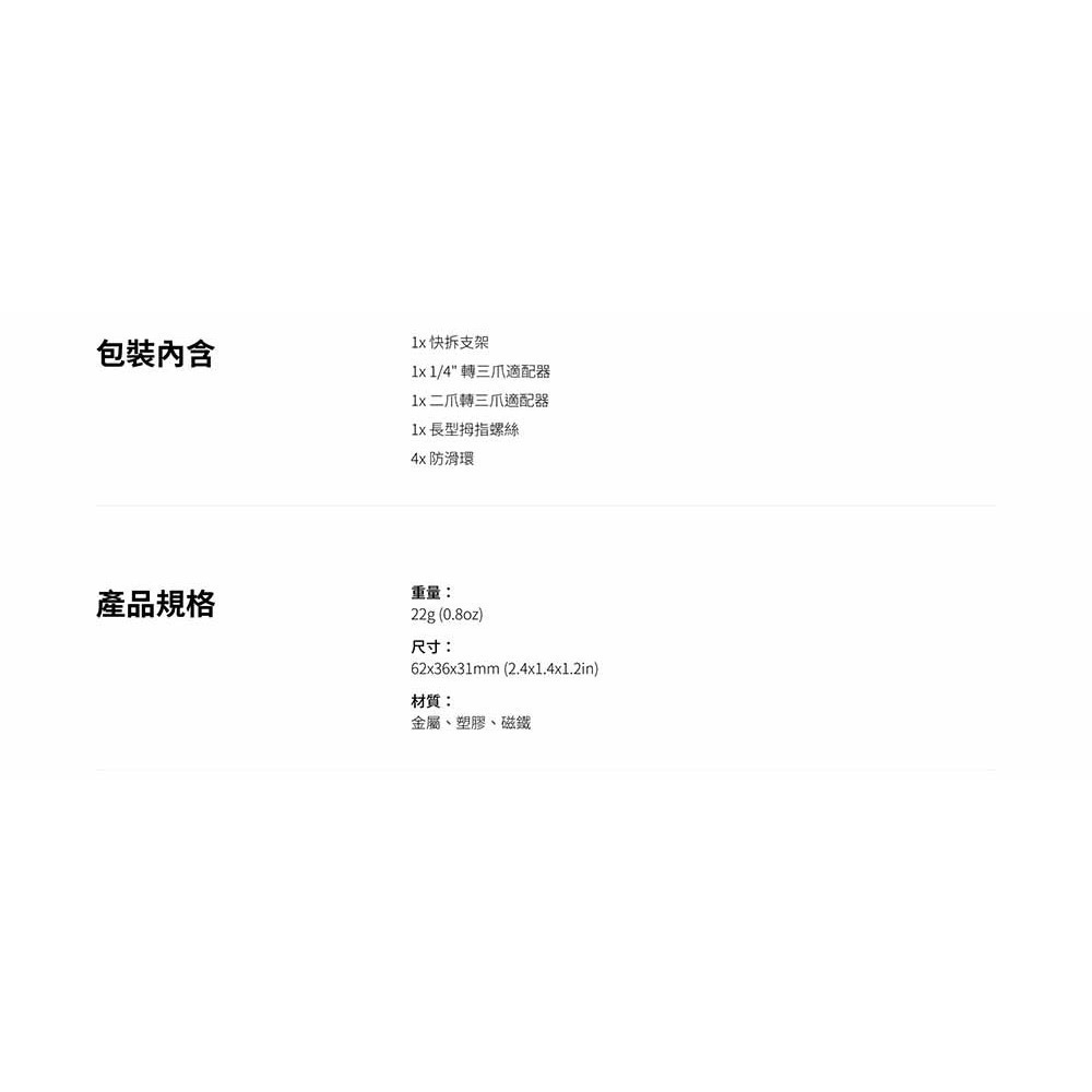 【彈藥庫】Insta360 GO Ultra 磁吸快拆支架 #CINSBBET-細節圖4