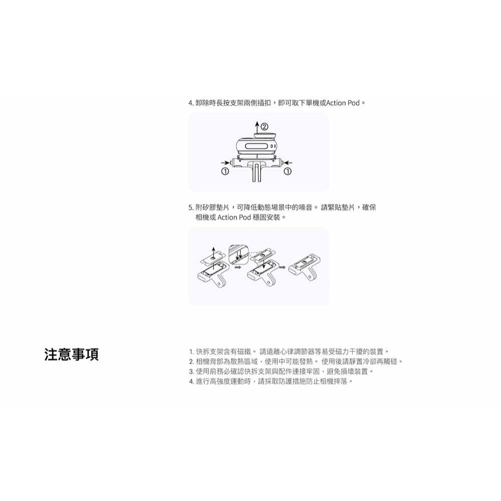 【彈藥庫】Insta360 GO Ultra 磁吸快拆支架 #CINSBBET-細節圖6