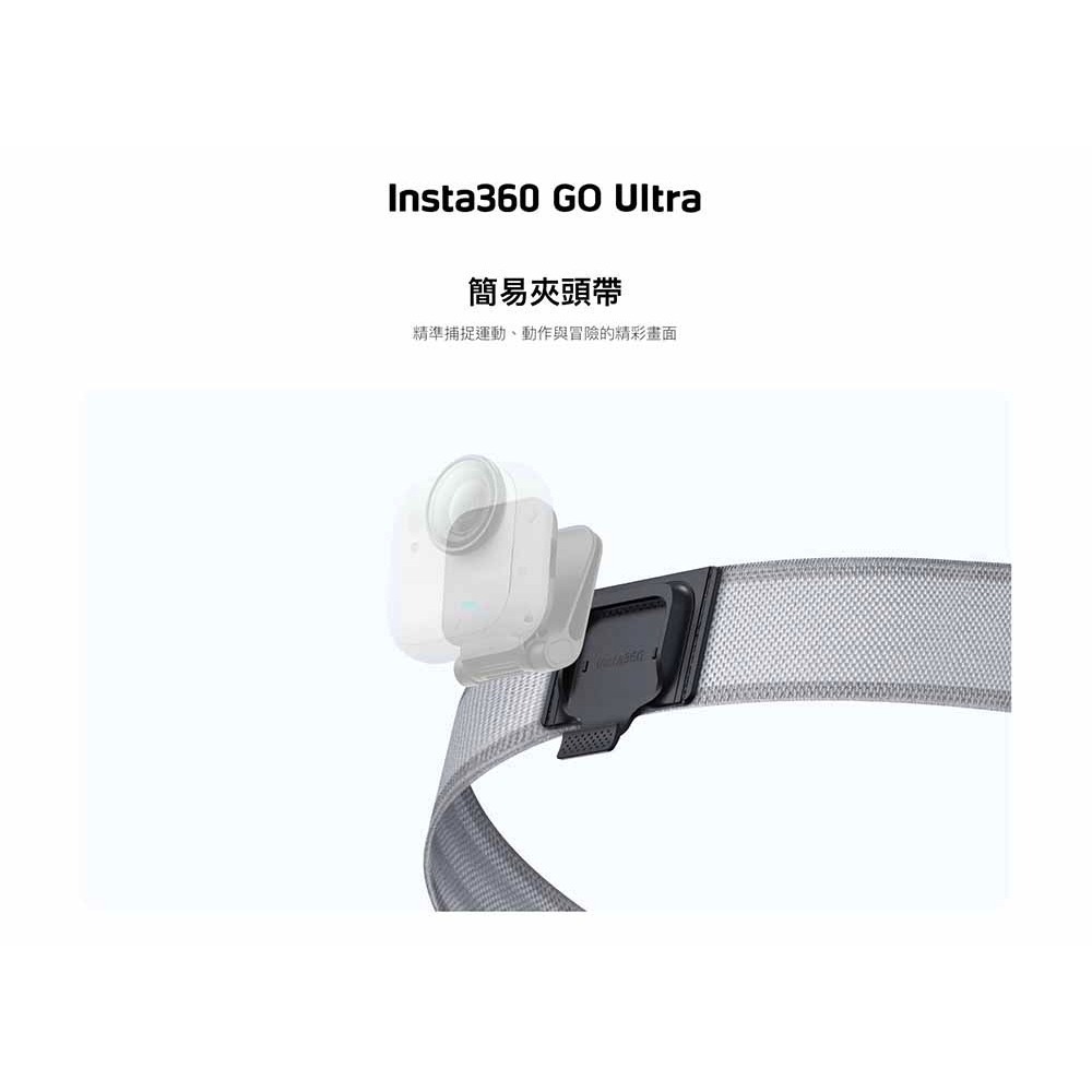 【彈藥庫】Insta360 GO Ultra 簡易夾頭帶-灰 #CINSBBEH-細節圖2