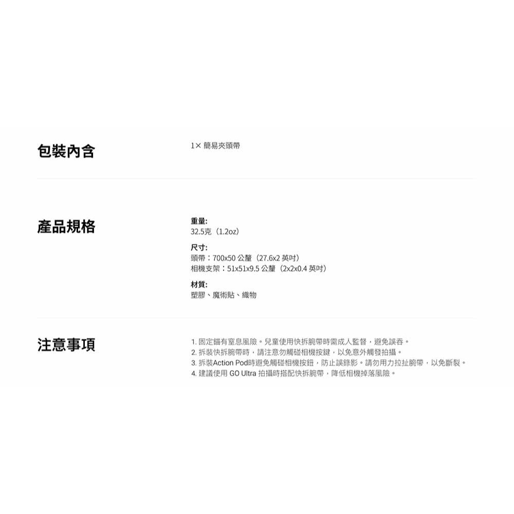 【彈藥庫】Insta360 GO Ultra 簡易夾頭帶-灰 #CINSBBEH-細節圖6