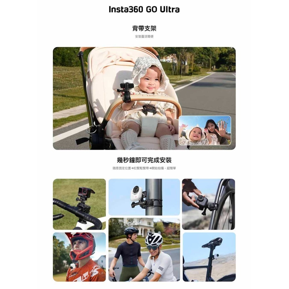 【彈藥庫】Insta360 背帶支架(Flexi/GO Ultra超值套組) #CINSCBEG-細節圖3
