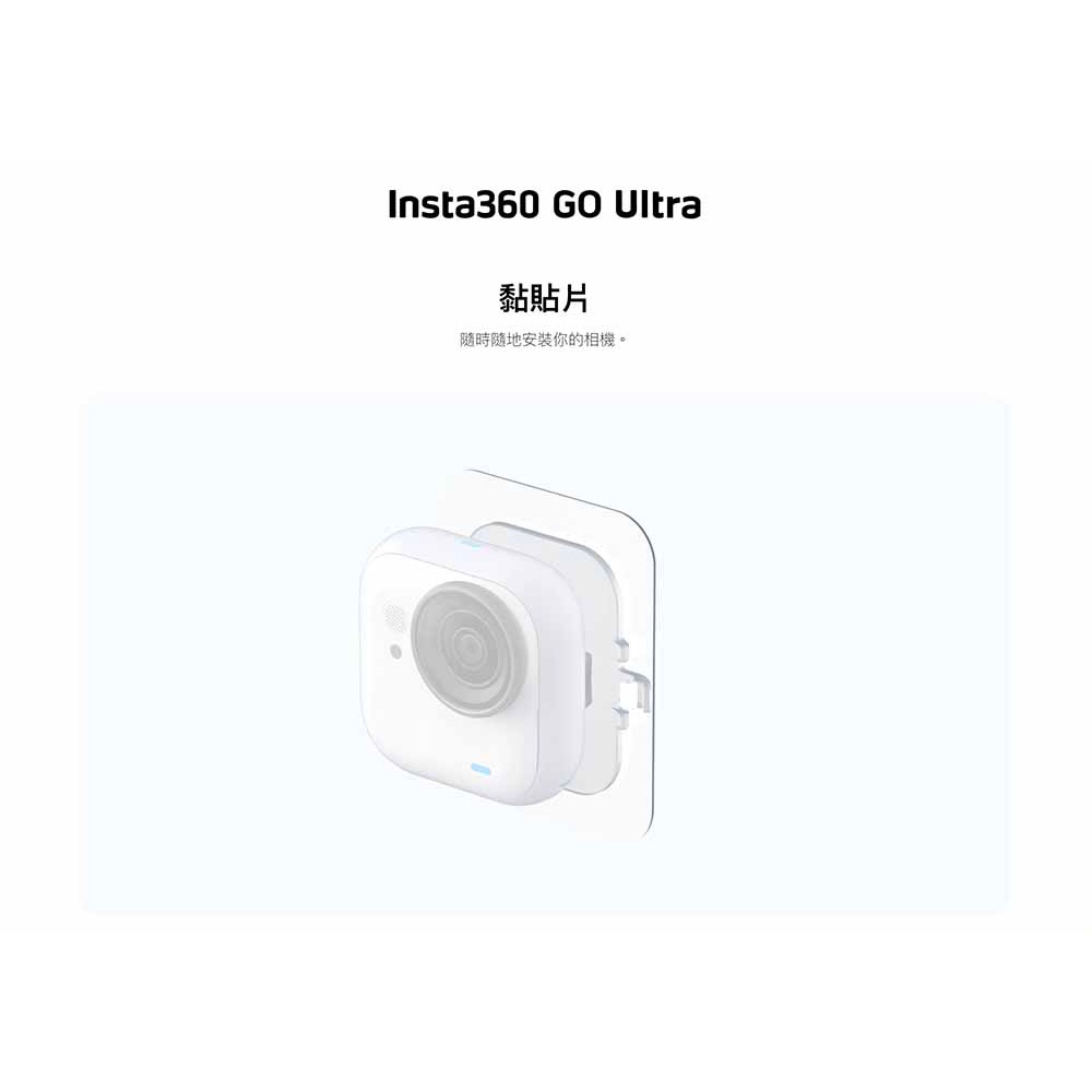 【彈藥庫】Insta360 GO Ultra 黏貼片-細節圖2