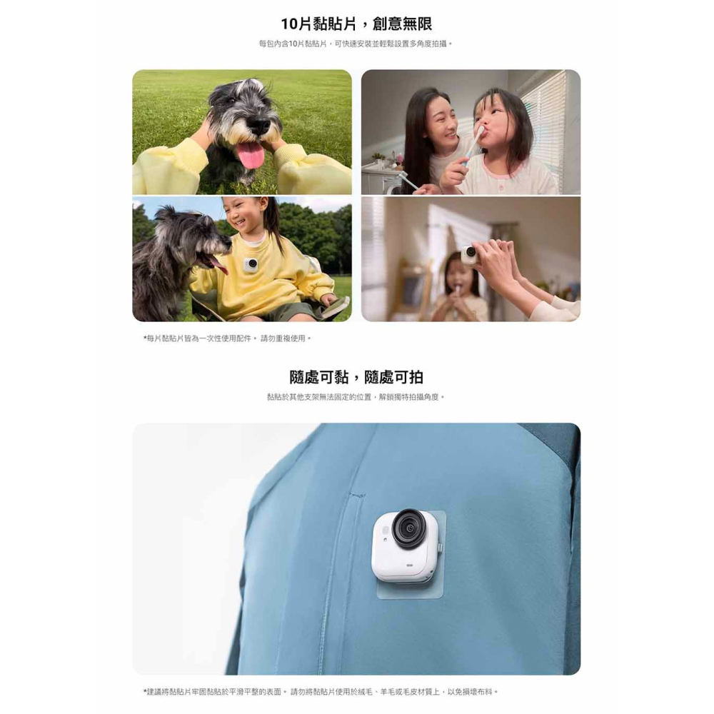 【彈藥庫】Insta360 GO Ultra 黏貼片-細節圖3