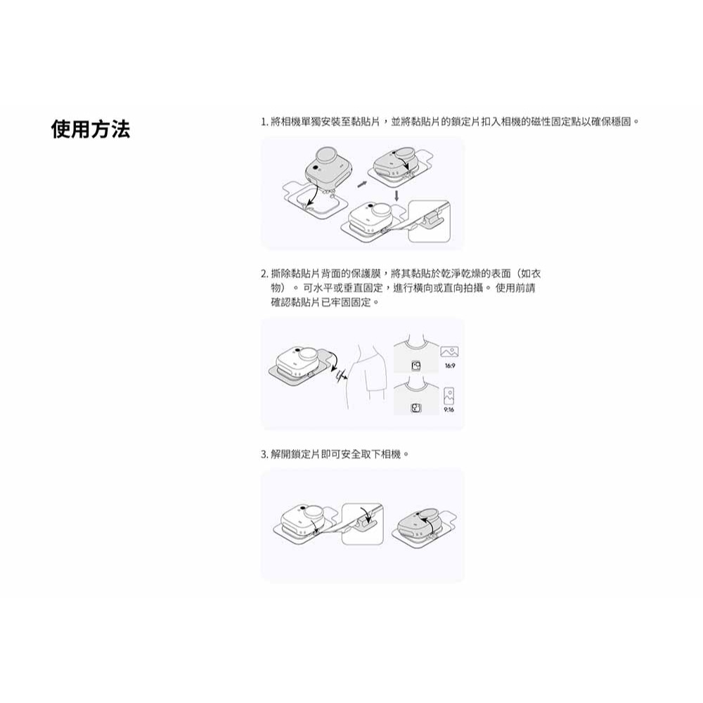 【彈藥庫】Insta360 GO Ultra 黏貼片-細節圖4