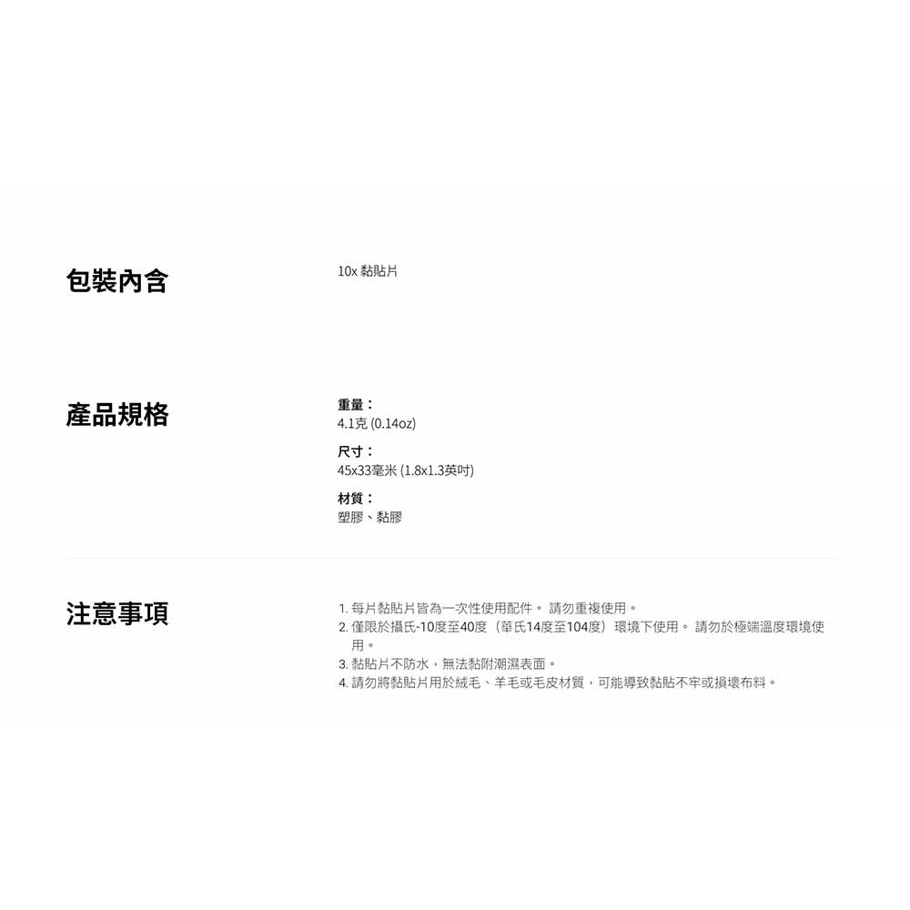 【彈藥庫】Insta360 GO Ultra 黏貼片-細節圖5