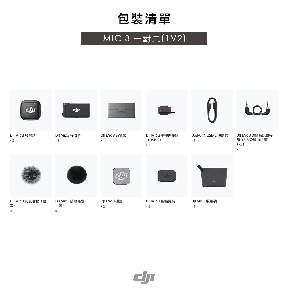 【彈藥庫】DJI MIC 3 無線麥克風(單接收器/單發射器/1對1/1對2) #DAM001 #DAM003-細節圖8