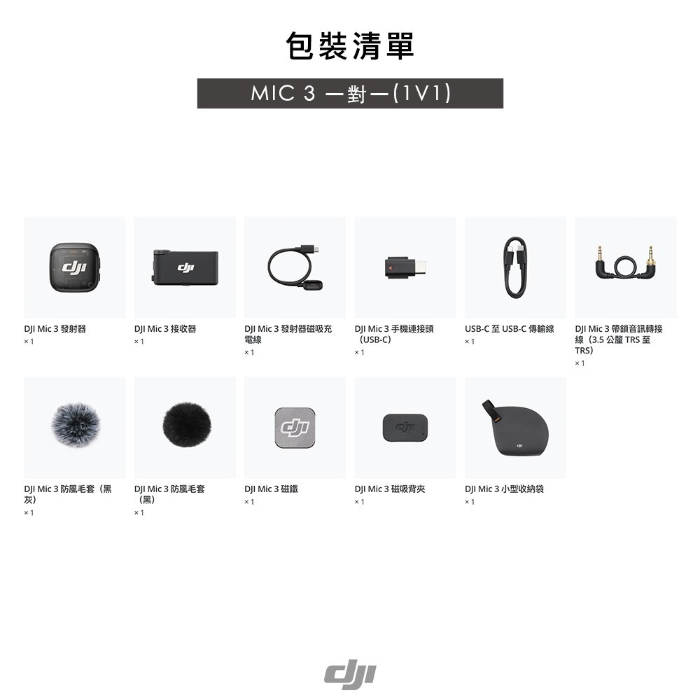 【彈藥庫】DJI MIC 3 無線麥克風(單接收器/單發射器/1對1/1對2) #DAM001 #DAM003-細節圖9