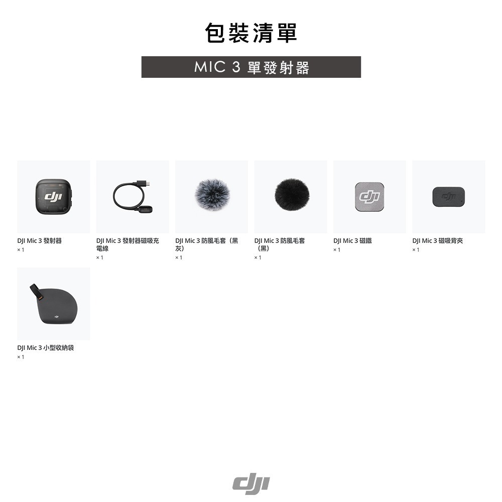 【彈藥庫】DJI MIC 3 無線麥克風(單接收器/單發射器/1對1/1對2) #DAM001 #DAM003-細節圖10