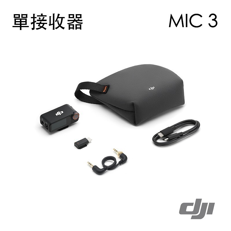【彈藥庫】DJI MIC 3 無線麥克風(單接收器/單發射器/1對1/1對2) #DAM001 #DAM003-規格圖11