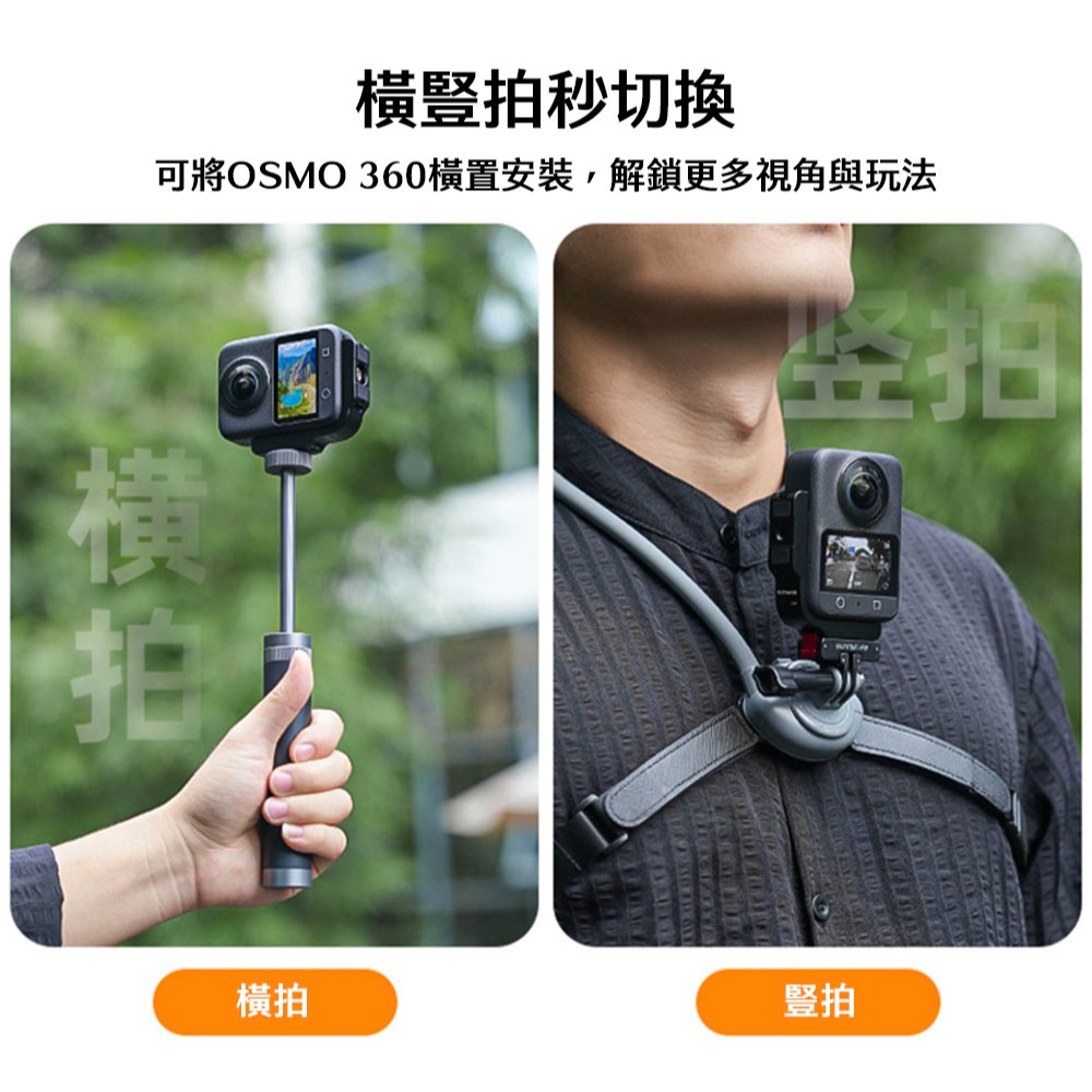 【彈藥庫】Sunnylife DJI OSMO 360 橫豎拍L型支架(含快拆) #OS-ZJ032-D-細節圖4