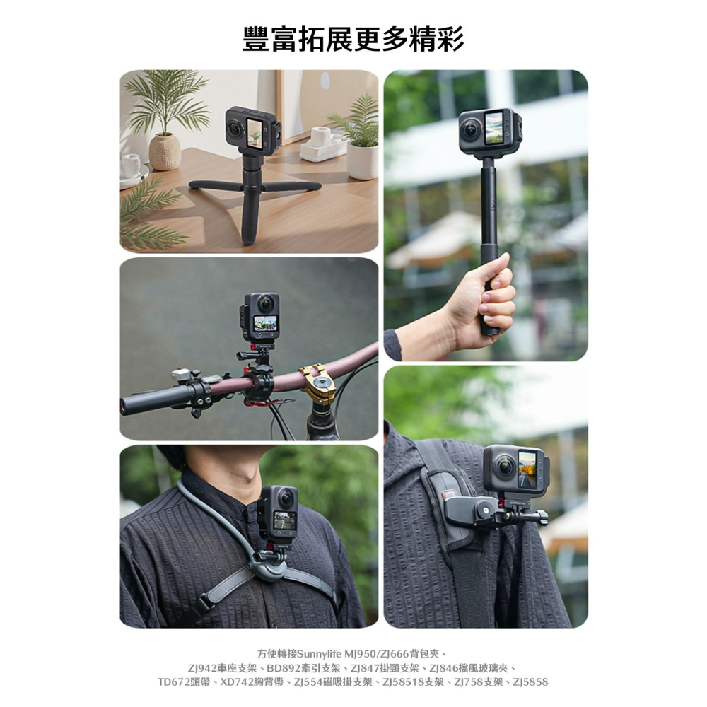 【彈藥庫】Sunnylife DJI OSMO 360 橫豎拍L型支架(含快拆) #OS-ZJ032-D-細節圖6