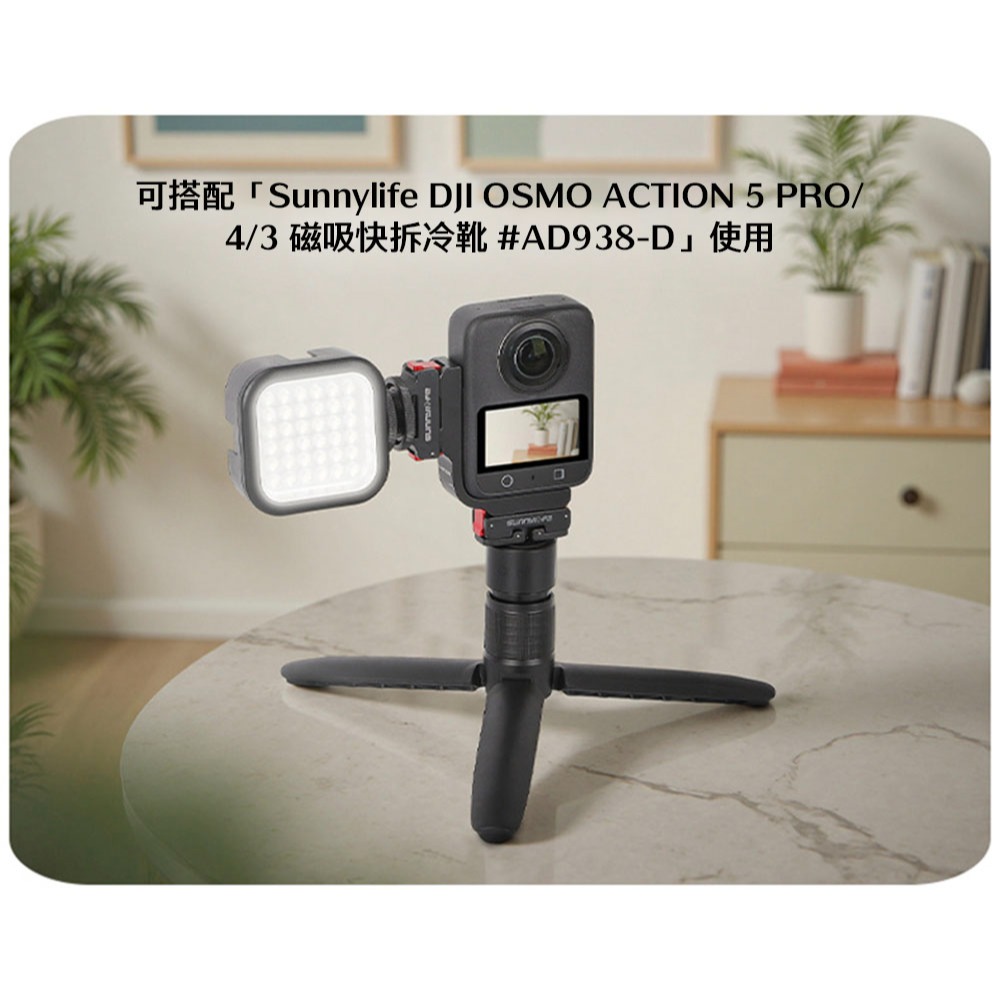 【彈藥庫】Sunnylife DJI OSMO 360 橫豎拍L型支架(含快拆) #OS-ZJ032-D-細節圖9