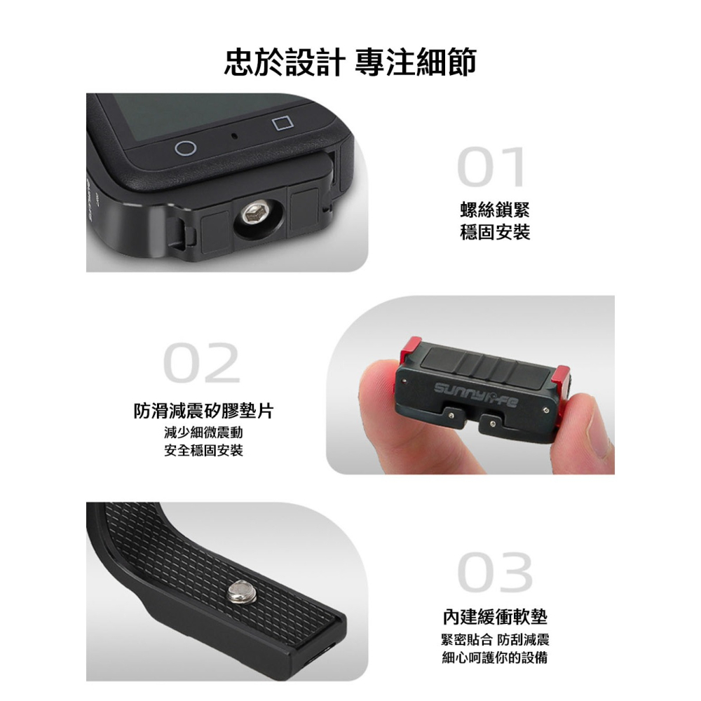 【彈藥庫】Sunnylife DJI OSMO 360 橫豎拍L型支架(含快拆) #OS-ZJ032-D-細節圖10
