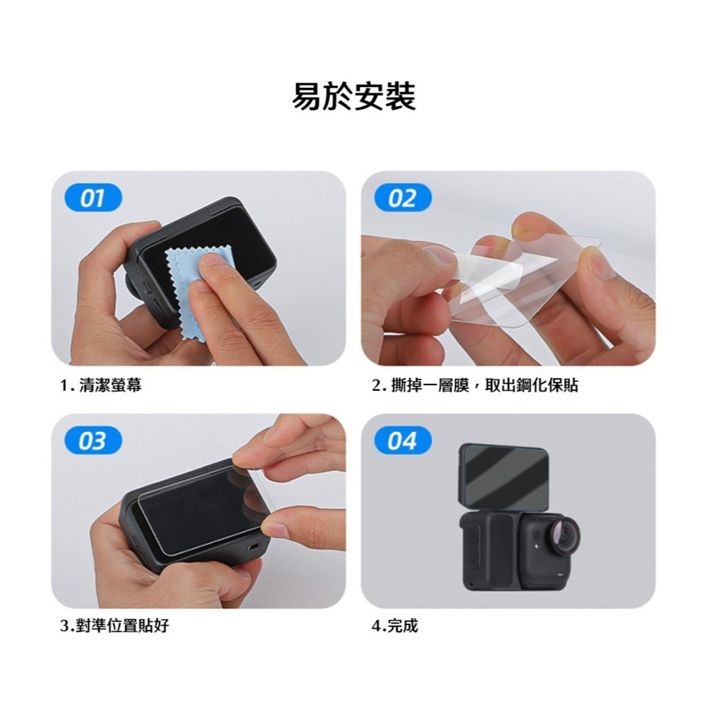 【彈藥庫】Sunnylife Insta360 GO Ultra 螢幕鋼化保護貼-1入 #GU-BHM044-2-細節圖9