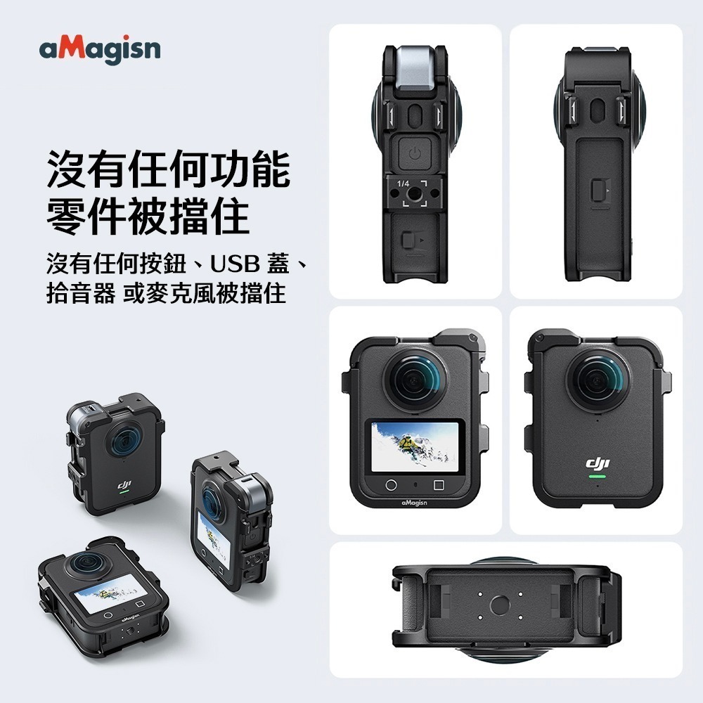 【彈藥庫】aMagisn DJI OSMO 360 金屬兔籠邊框-黑 #PD01-細節圖10