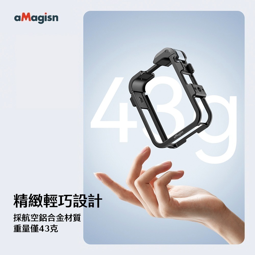 【彈藥庫】aMagisn DJI OSMO 360 金屬兔籠邊框-黑 #PD01-細節圖2