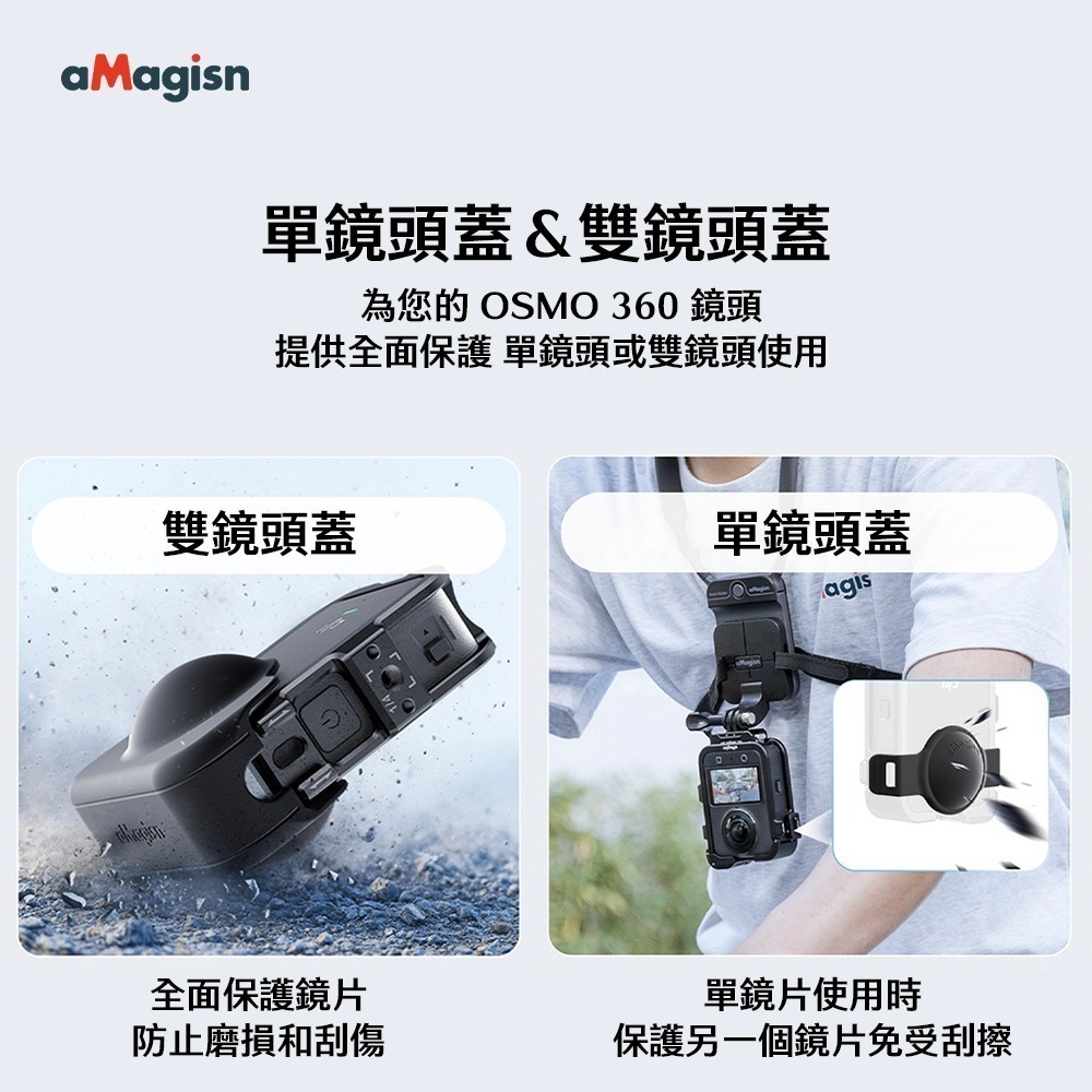 【彈藥庫】aMagisn DJI OSMO 360 金屬兔籠邊框-黑 #PD01-細節圖3