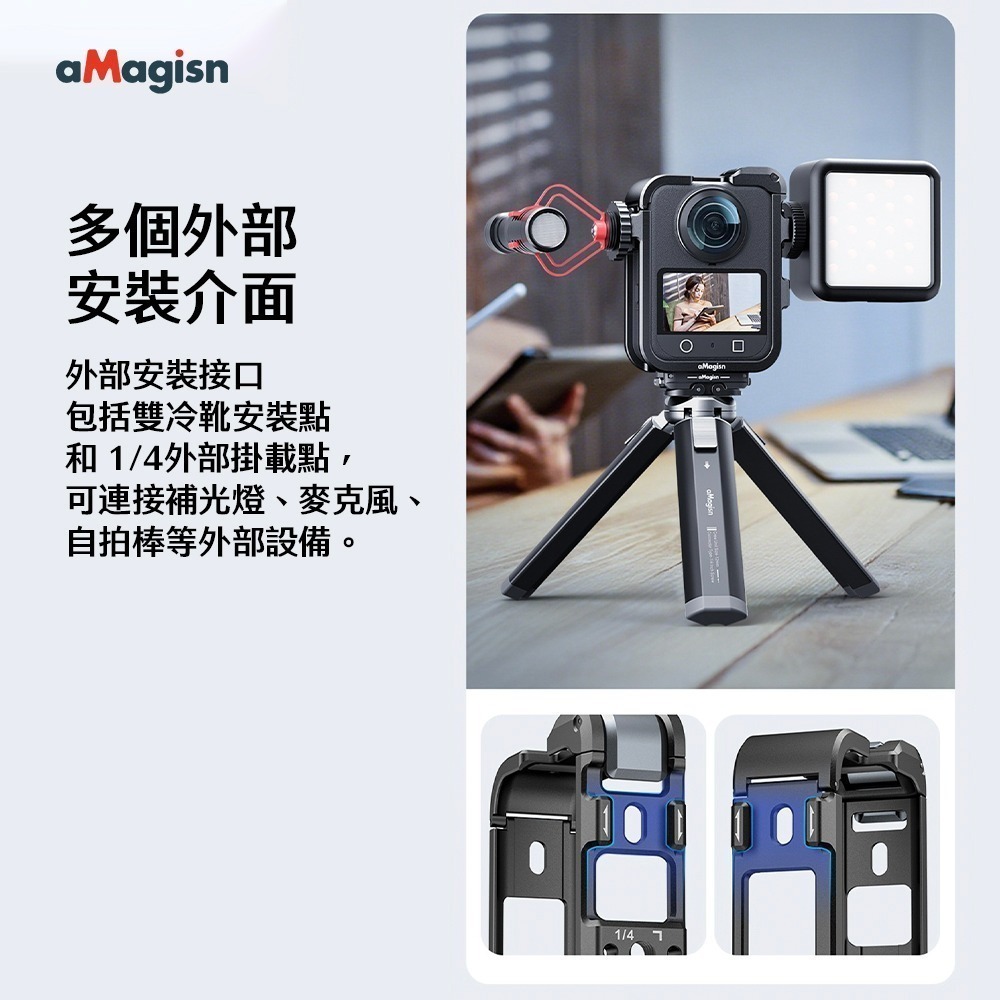 【彈藥庫】aMagisn DJI OSMO 360 金屬兔籠邊框-黑 #PD01-細節圖11