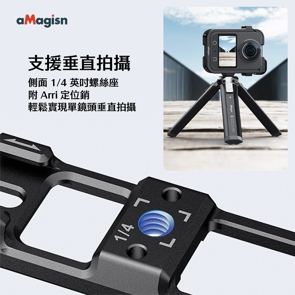 【彈藥庫】aMagisn DJI OSMO 360 金屬兔籠邊框-黑 #PD01-細節圖4