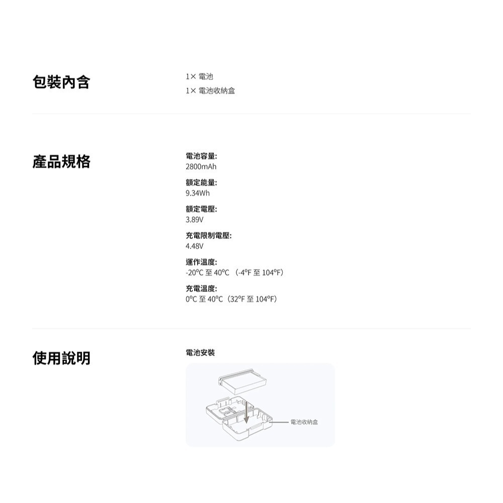 【彈藥庫】Insta360 X5 強化版電池 #CINSCAHB-02-細節圖4