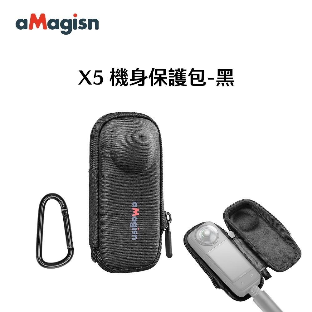 【彈藥庫】aMagisn Insta360 X5 機身保護包-黑 #PF03-細節圖2
