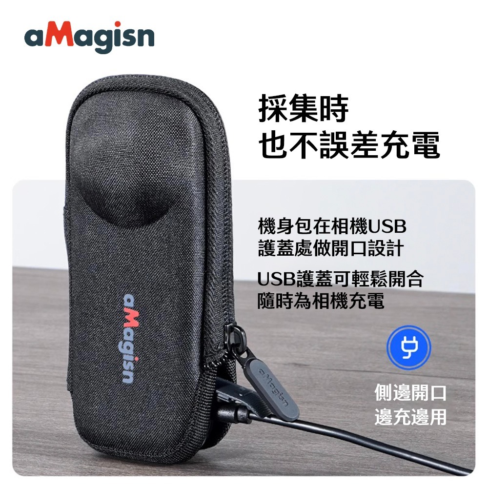 【彈藥庫】aMagisn Insta360 X5 機身保護包-黑 #PF03-細節圖3