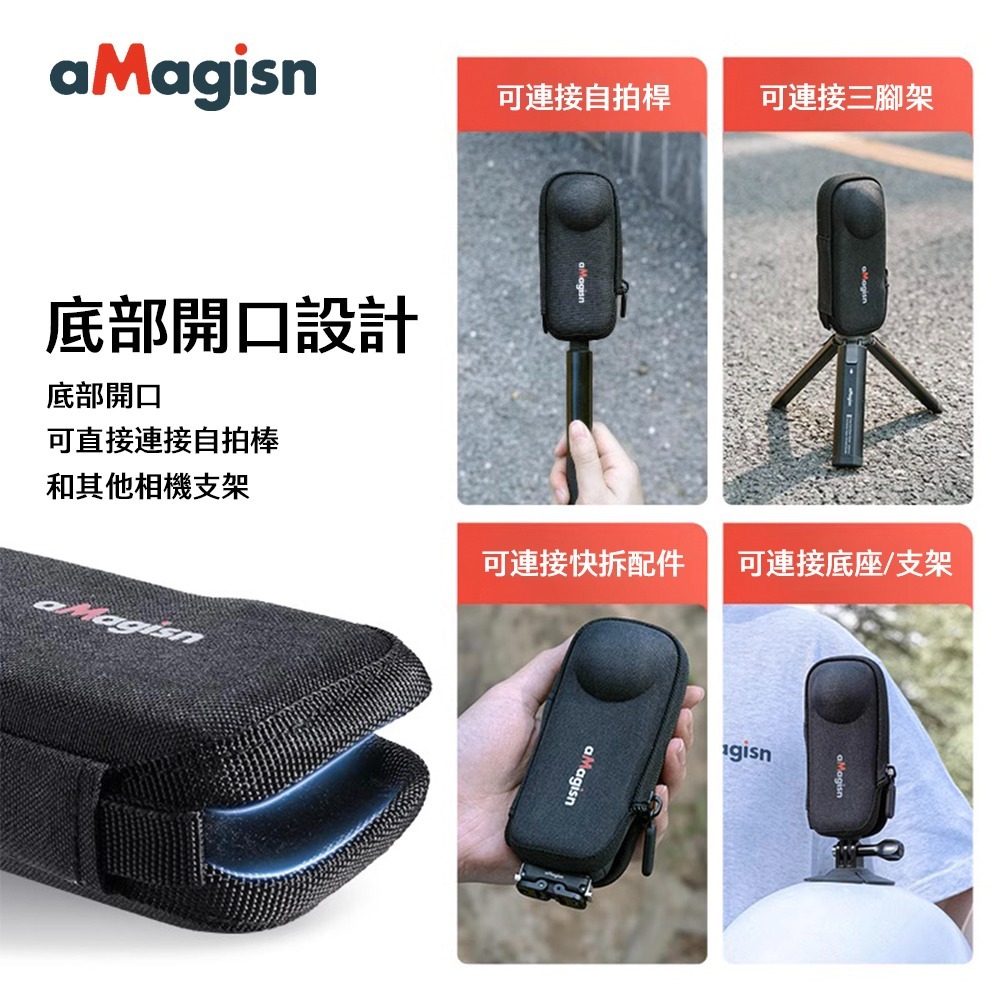 【彈藥庫】aMagisn Insta360 X5 機身保護包-黑 #PF03-細節圖6