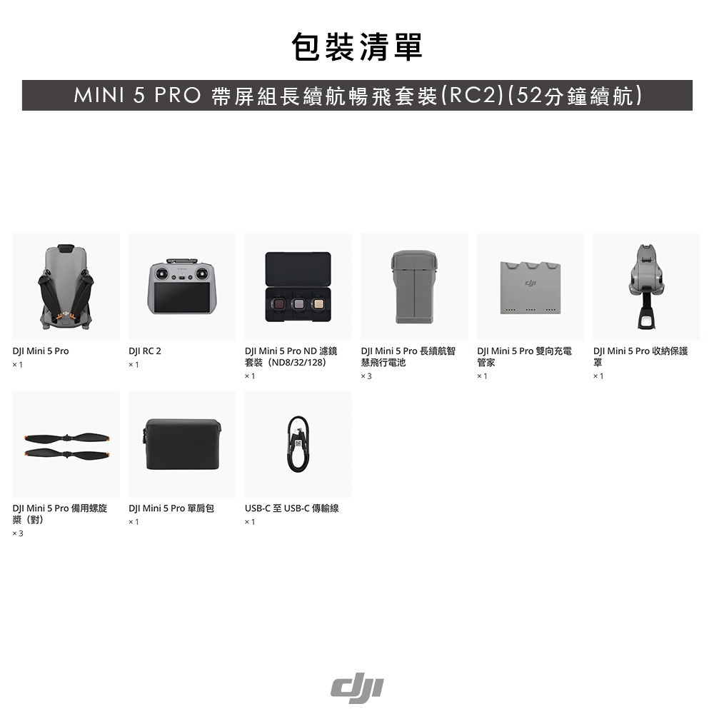 【彈藥庫】DJI MINI 5 PRO 空拍機(單機/暢飛套裝/帶屏組暢飛套裝/帶屏組長續航暢飛套裝)-細節圖6