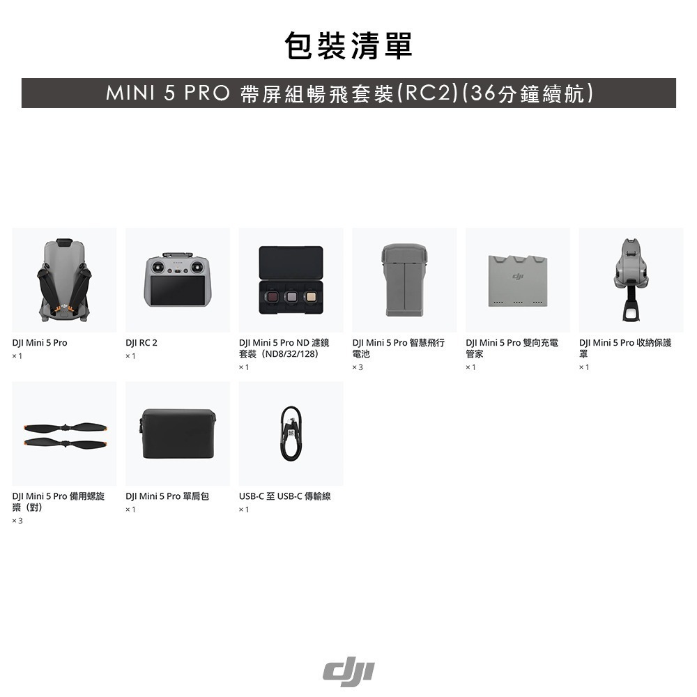 【彈藥庫】DJI MINI 5 PRO 空拍機(單機/暢飛套裝/帶屏組暢飛套裝/帶屏組長續航暢飛套裝)-細節圖7