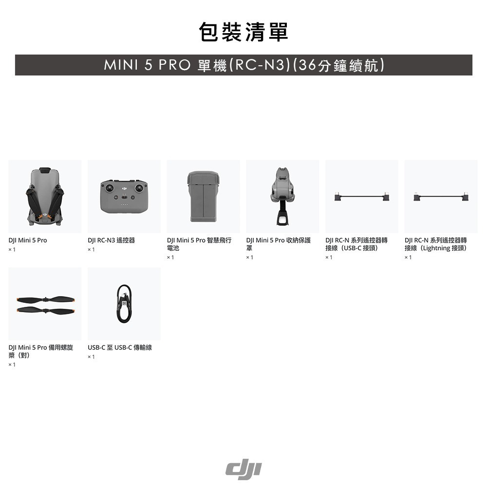 【彈藥庫】DJI MINI 5 PRO 空拍機(單機/暢飛套裝/帶屏組暢飛套裝/帶屏組長續航暢飛套裝)-細節圖8