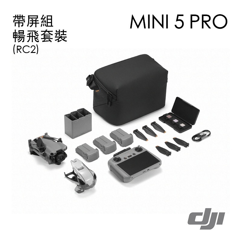 【彈藥庫】DJI MINI 5 PRO 空拍機(單機/暢飛套裝/帶屏組暢飛套裝/帶屏組長續航暢飛套裝)-規格圖9