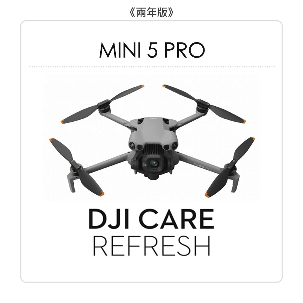 【彈藥庫】DJI Care Refresh 隨心換 (MINI 5 PRO)(一年版/兩年版)-規格圖7