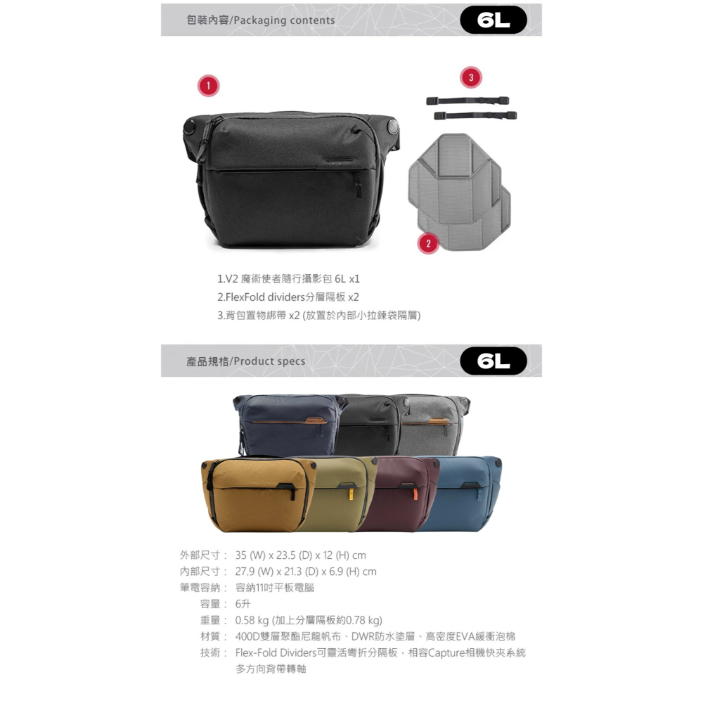 【彈藥庫】PEAK DESIGN EVERYDAY SLING V2 魔術使者隨行攝影包(3/6/10L)-細節圖10
